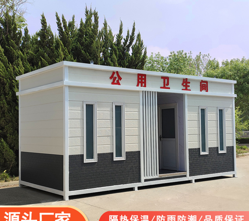 Steel Mobile Toilet for Outdoor Scenic Areas Public Apple Warehouse Eco-Friendly Living Room Eco-Criendly Mobile Supermarket Gym
