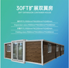 Double-Wing Folding Box for Outdoor Expansion Wood Grain Prefabricated Activity Room with Two Rooms One Hall for Foreign Trade