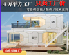 Luxury Double-Deck Space Capsule Home System Mobile Beach Hotel & Homestay Container Houses for Supermarket & Office Building