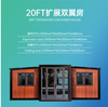 Double-Wing Folding Box for Outdoor Expansion Wood Grain Prefabricated Activity Room with Two Rooms One Hall for Foreign Trade