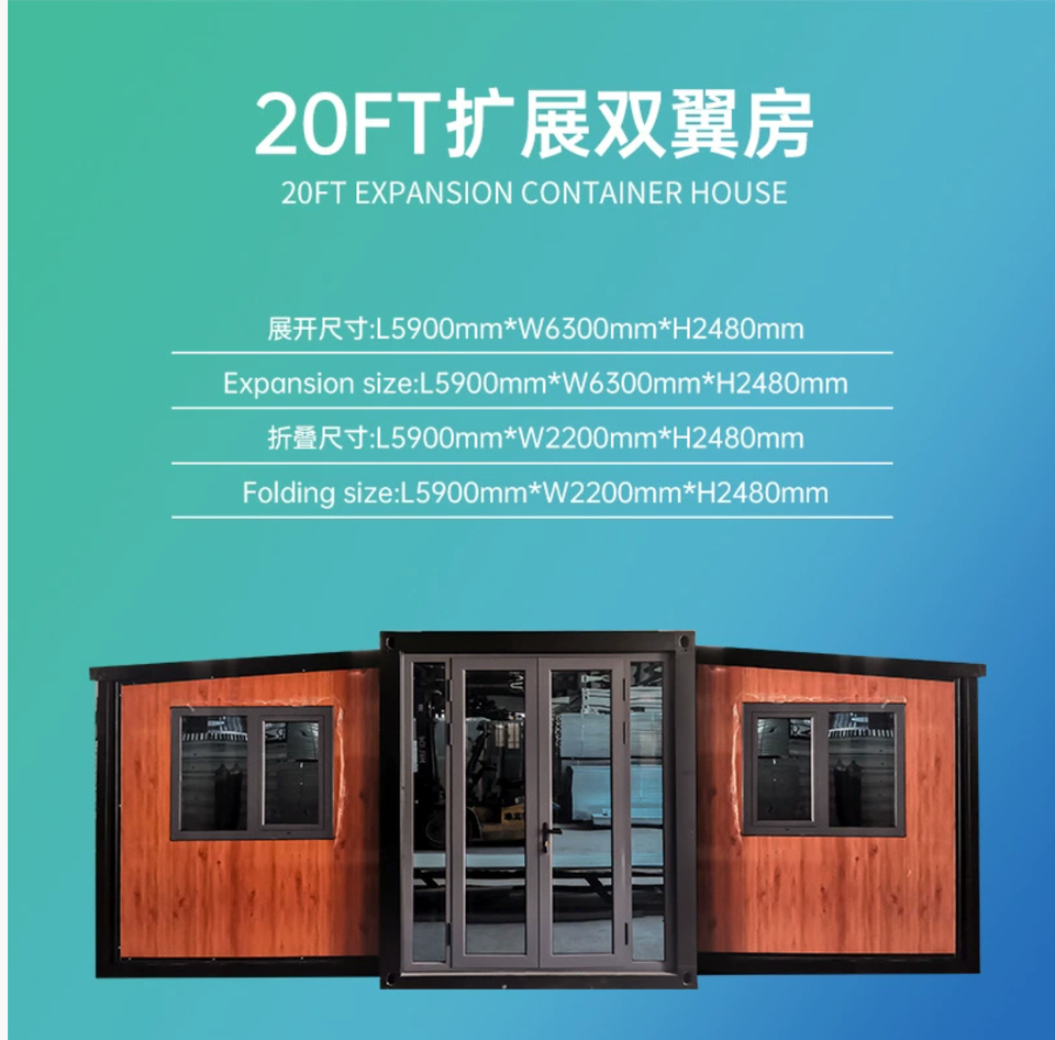 Double-Wing Folding Box for Outdoor Expansion Wood Grain Prefabricated Activity Room with Two Rooms One Hall for Foreign Trade