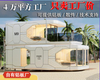 Luxury Double-Deck Space Capsule Home System Mobile Beach Hotel & Homestay Container Houses for Supermarket & Office Building