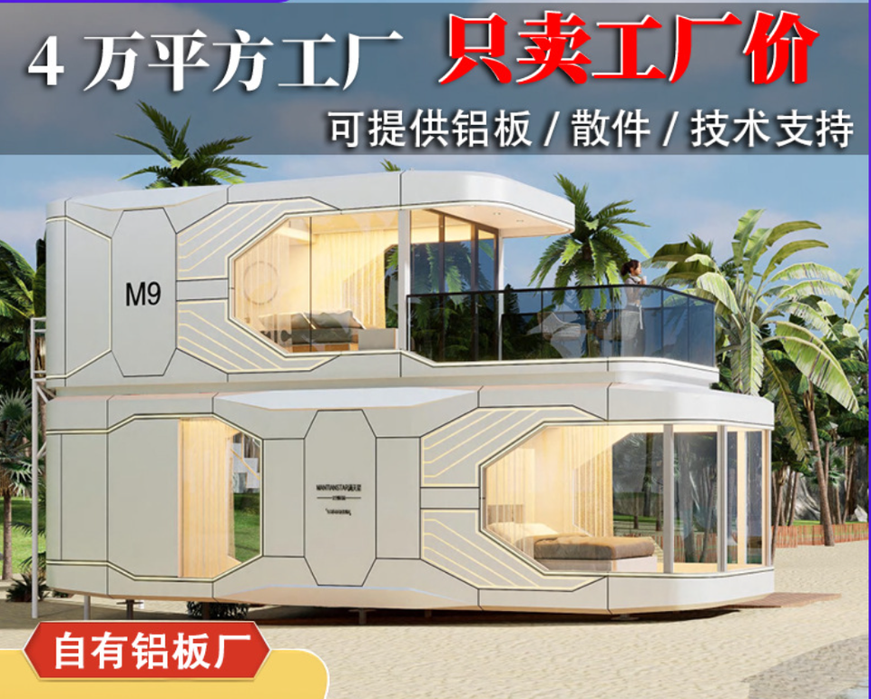 Luxury Double-Deck Space Capsule Home System Mobile Beach Hotel & Homestay Container Houses for Supermarket & Office Building