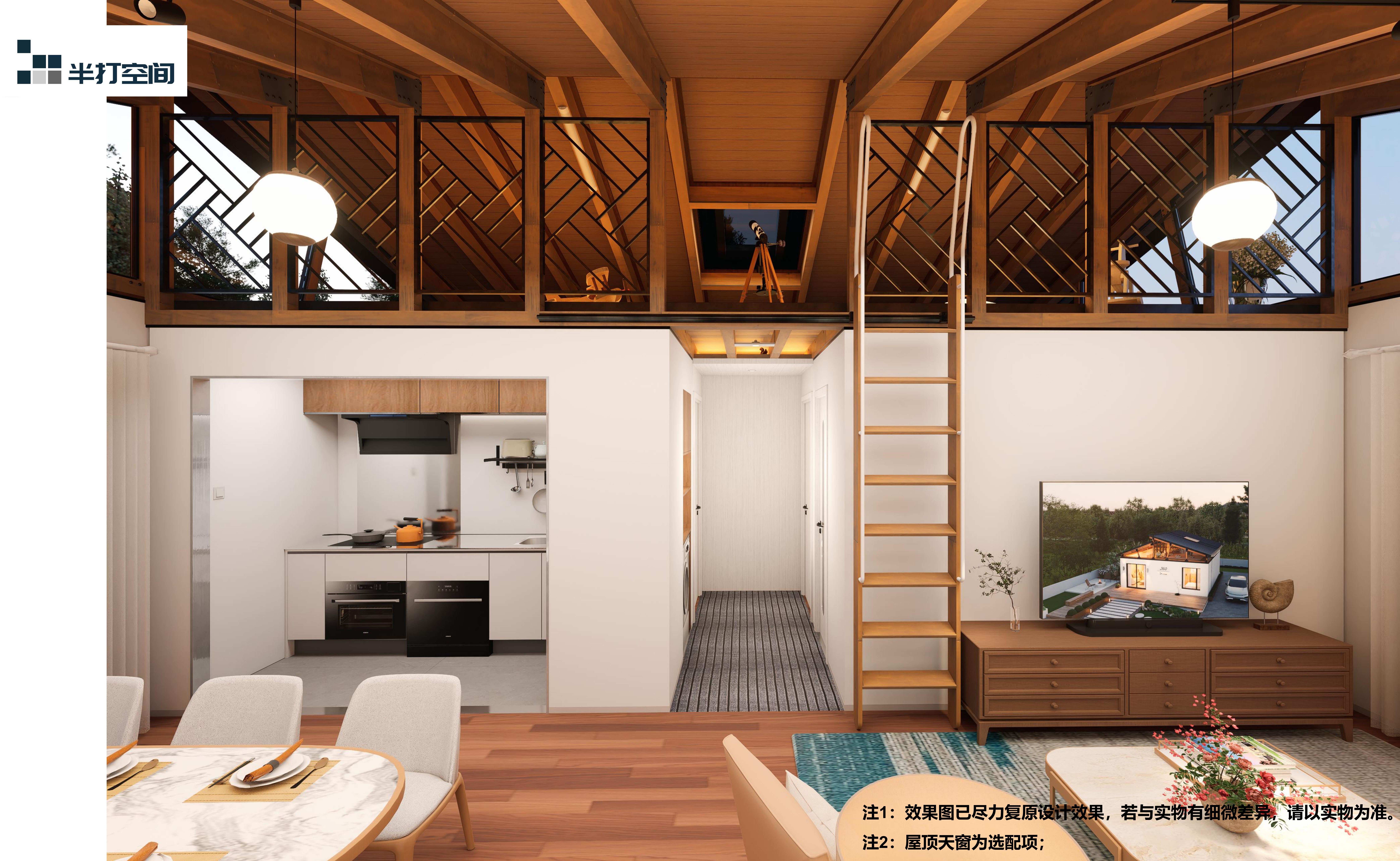 半打4S~One House in Two 40'HC（宣传册-new）_07.png