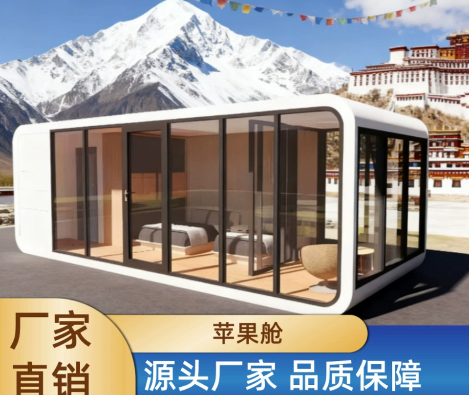 Customizable Luxury Mini High Quality Apple Cabin Hotel Mobile Cabin Single Double Capsule Container House Made Sandwich Panel