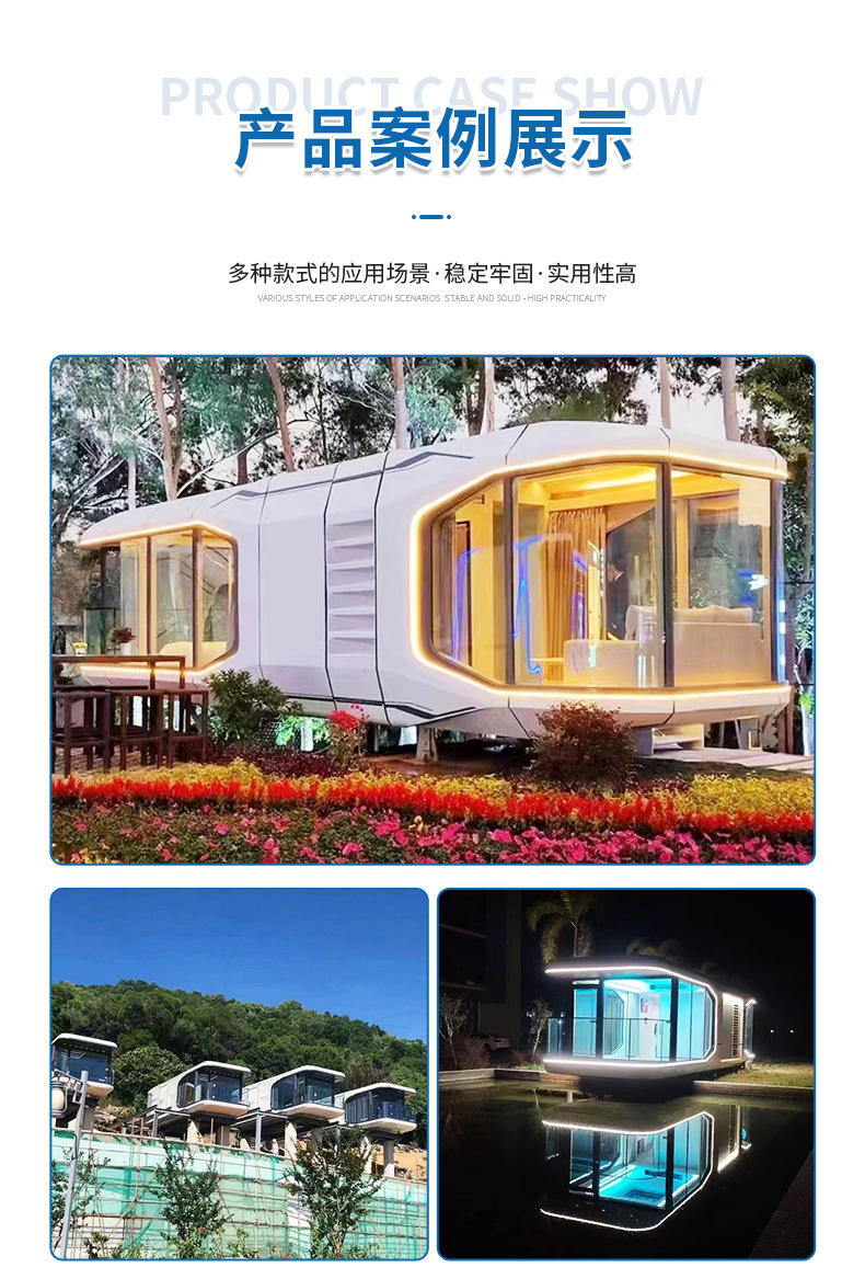 Intelligent Creative Apple Capsule Villa Mobile Room Waterproof Steel Structure Steel House Container for Travel Hotel Use