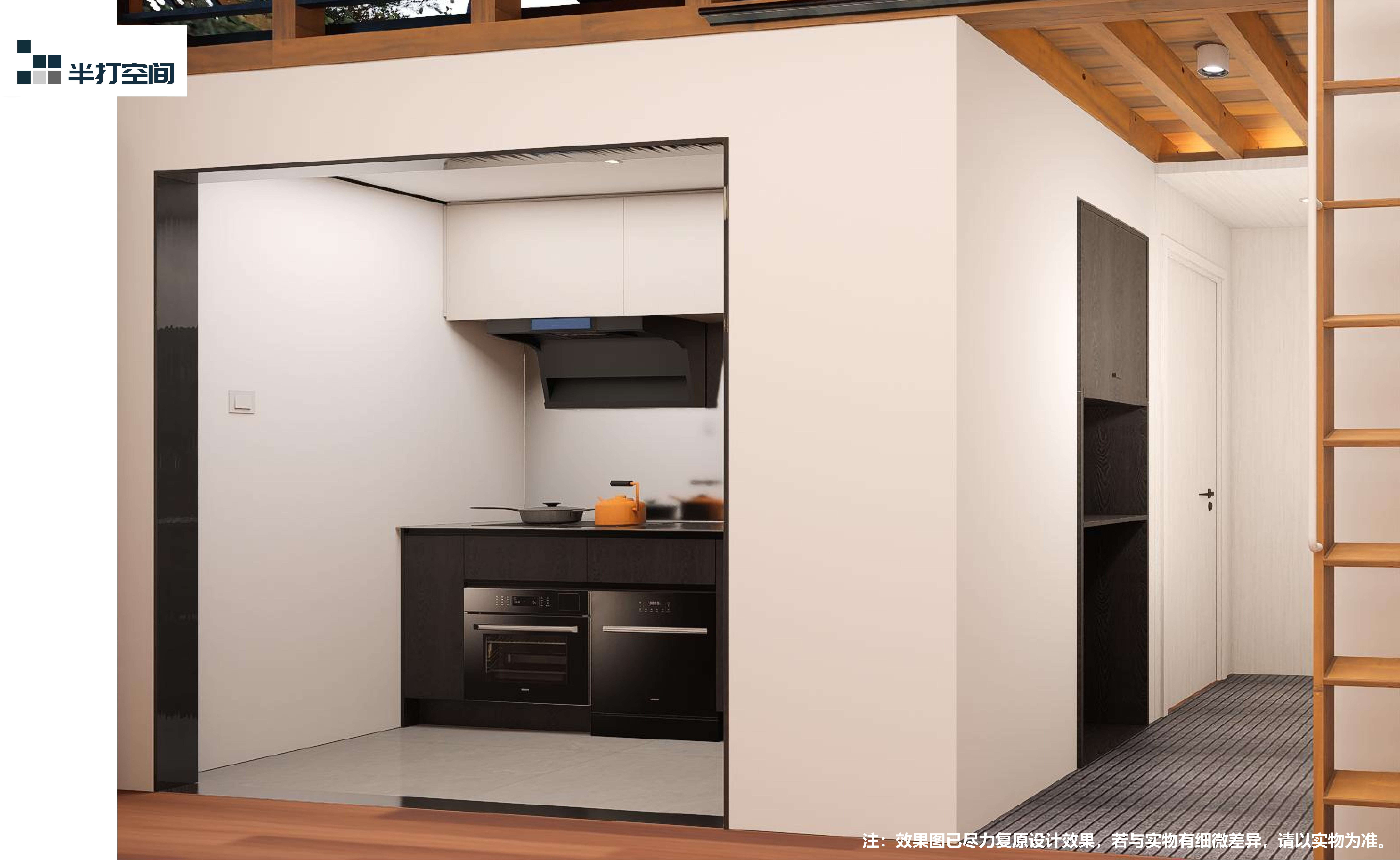半打4S~One House in Two 40'HC（宣传册-new）_11.png