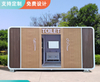 Steel Mobile Toilet for Outdoor Scenic Areas Public Apple Warehouse Eco-Friendly Living Room Eco-Criendly Mobile Supermarket Gym