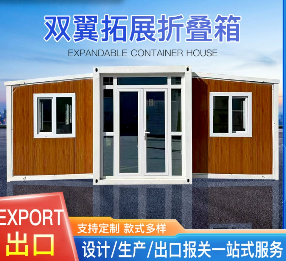 Double-Wing Folding Container Mobile Home for Office Residential & School Use Comfortable with Easy Expansion for Mall Usetion