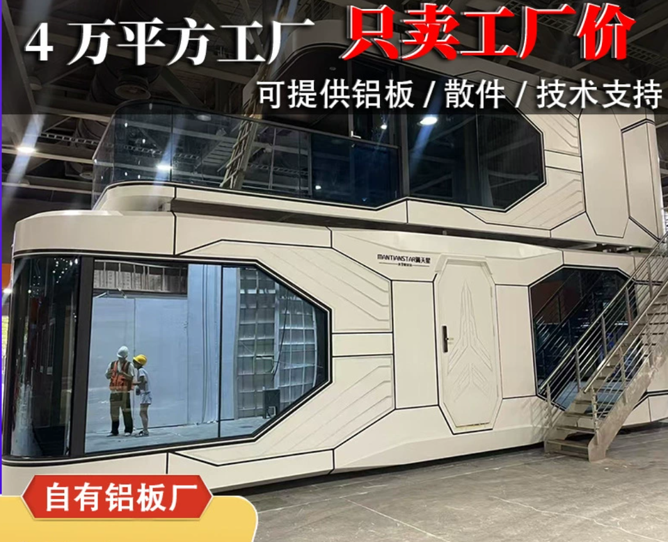 Luxury Double-Deck Space Capsule Home System Mobile Beach Hotel & Homestay Container Houses for Supermarket & Office Building