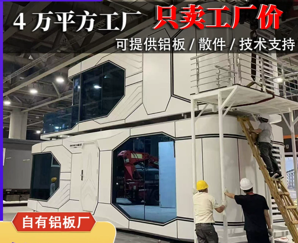 Luxury Double-Deck Space Capsule Home System Mobile Beach Hotel & Homestay Container Houses for Supermarket & Office Building