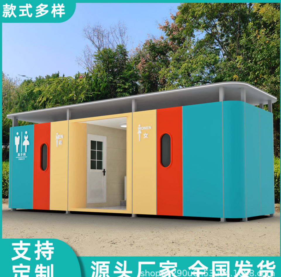Steel Mobile Toilet for Outdoor Scenic Areas Public Apple Warehouse Eco-Friendly Living Room Eco-Criendly Mobile Supermarket Gym