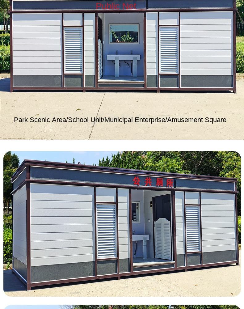 Steel Mobile Toilet for Outdoor Scenic Areas Public Apple Warehouse Eco-Friendly Living Room Eco-Criendly Mobile Supermarket Gym