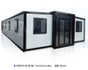 Double Wing Expansion Steel Folding Box with Eaves Terrace Prefabricated Container Building for Hotel Use Modern Design