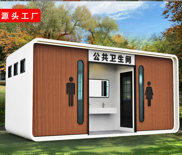 Steel Mobile Toilet for Outdoor Scenic Areas Public Apple Warehouse Eco-Friendly Living Room Eco-Criendly Mobile Supermarket Gym